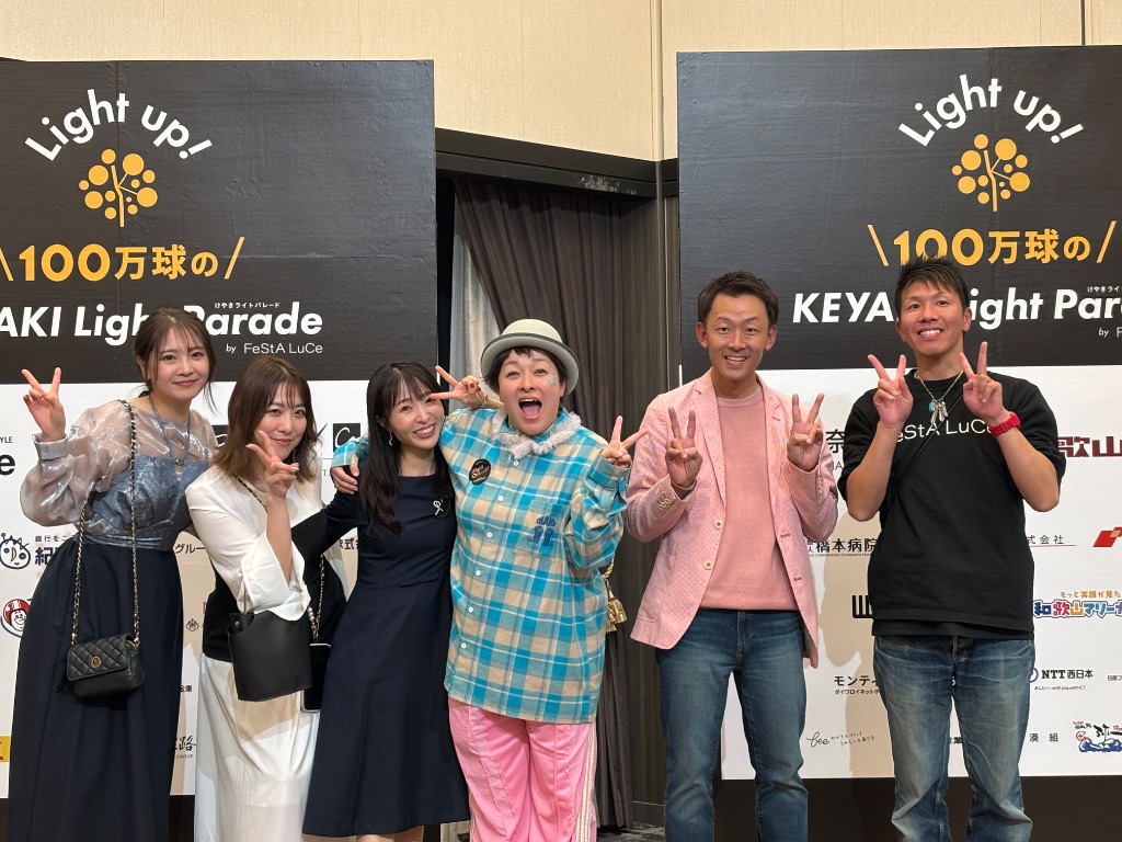 KEYAKI Light Parade