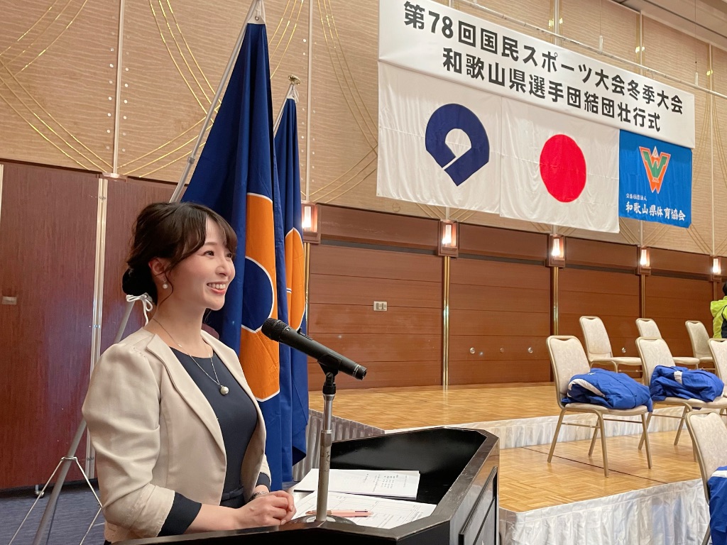 国民スポーツ大会 結団式司会