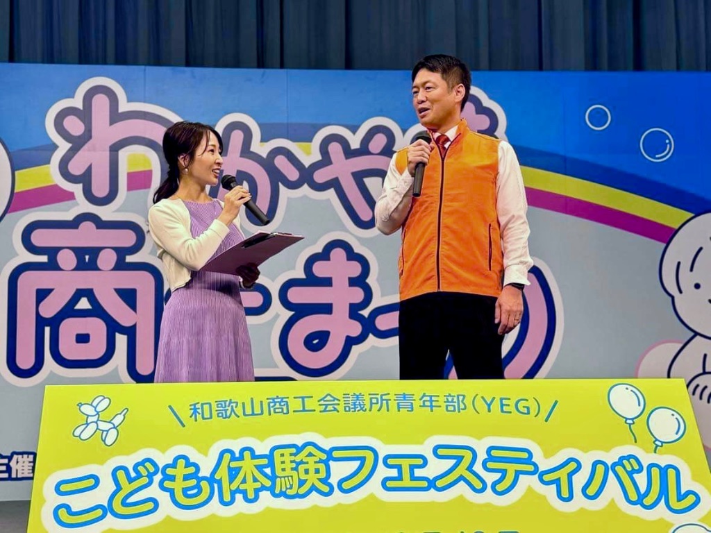 こども体験フェスティバル司会